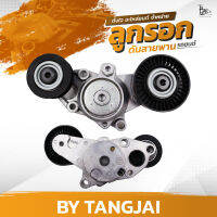 ลูกรอกดันสายพาน TOYOTA CAMRY 2.5L 2AR-FE OE.16601-0V010 BY TANGJAI