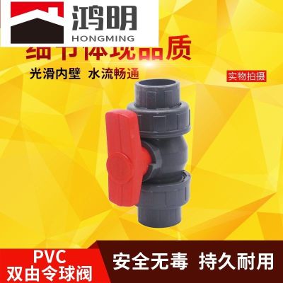 pvc Loose Joint Ball Valve True Union Ball Valve Double Loose Joint Ball Valve 110 Switch valve