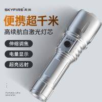 Skyfire glare flashlight angel eyes super bright white outdoor long-range rechargeable household portable xenon lamp