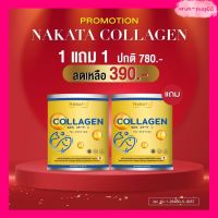 1แถม1 นาคาตะ NAKATA Collagen Tri-peptide นาคาตะ คอลลาเจน บำรุง ข้อ ผิวสวย กระจ่างใส เนียน นุ่ม เพื่อ ผม ผิว เล็บ ข้อเข่า