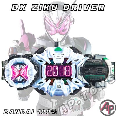 DX Ziku Driver [ไรวอช เข็มขัดไรเดอร์ อุปกรณ์เสริมไรเดอร์ ไรเดอร์ มาสไรเดอร์ จิโอ Zio]