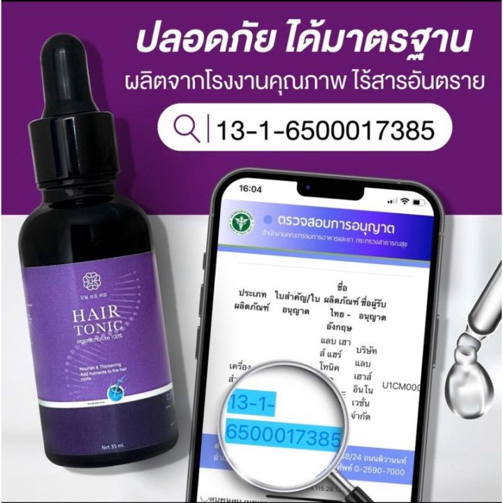 ส่งฟรี-เซรั่มบำรุงเส้นผม-chaba-1-แถม-1-แบบไม่ต้องล้างออก-บำรุงผมแห้งเสีย-แตกปลาย-ผมขาดร่วง-ฟื้นฟูผมให้กลับมาแข็งแรง