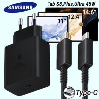 ที่ชาร์จ Samsung 45W Type-C EU ซัมซุง Galaxy Tab S8 Plus Ultra หัวชาร์จ Usb-C Adaptive Fast Charging สายชาร์จ ชาร์จด่วน เร็ว ไวแท้ รับประกัน 1ปี