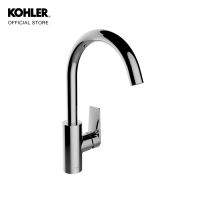 KOHLER Taut  cold water kitchen faucet K-74053T-4CD-CP ก๊อกน้ำเย็นอ่างล้างจาน รุ่นทอธ K-74053T-4CD-CP