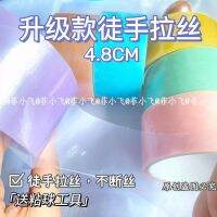 Upgraded 4.8cm sticky ball extra large tape sticky ball free hand brushed pearlescent color high value diang ball