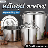 หม้อสแตนเลส ทรงสูง ขนาดใหญ่ หม้อก๋วยเตี๋ยว หม้อซุป หม้อทรงสูง หม้อต้มอาหาร หม้อสตูว์ หม้อสต็อก ทนความสูง 25/30/35/40/45/50cm Pot