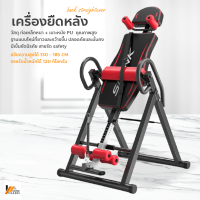 Homemakers เครื่องยืดหลัง เครื่องออกกำลังกายท่าหกสูง เตียงออกกำลังกาย อุปกรณ์ออกกำลังกายภายในบ้าน ฟิตเนส โยคะ