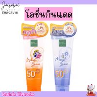 เบบี้ไบร์ท โลชั่นกันแดด ผิวกาย หลอดใหญ่ BABYBRIGHT คูลลิ่ง บอดี้โลชั่น SPF50 PA+++  160ML.