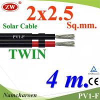 สายไฟ PV1-F 2x2.5 Sq.mm. DC Solar Cable โซลาร์เซลล์ เส้นคู่ (4 เมตร) รุ่น PV1F-2x2.5-4m