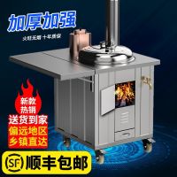 [COD] 304 firewood stove home rural burning new stainless steel large smokeless soil mobile