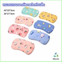 Mexin หมอนเด็ก หมอนนิ่มพิเศษ หมอนเมมโมรี่โฟม baby pillow