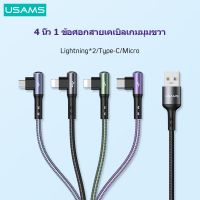 Usams 66W Type C Micro USB IP 4 In 1 สายชาร์จ สายข้อมูล ข้อศอก เกม สําหรับโทรศัพท์ แล็ปท็อป แท็บเล็ต QC7311722