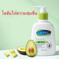 ? โลชั่นบำรุงผิว เนื้อสัมผัสบางเบา 250g.(โลชั่น Moisturising Lotion ผิวชุ่มชื้น)  [ ราคาเซลล์ ]