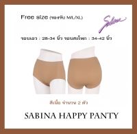 SABINA HAPPY PANTY สีเนื้อ จำนวน 2 ตัว ระบายอากาศได้ดีไม่ระคายเคือง ด้วยนวัตกรรม Air Touch Skin