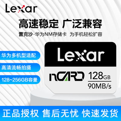 Lexus NM การ์ดความจำ128GB 256GB เหมาะสำหรับมือถือหัวเหว่ย Mate20/30/P30การ์ดความจำ Zlsfgh