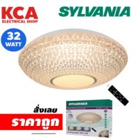 โคมไฟซาลาเปา SYLVANIA Ovalo Crystal Max LED 32W 2600lm