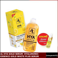 HYA SERUM Hyaluronic essence gold ไฮยา เซรั่ม เซรั่มเข้มข้นขนาด500ml.