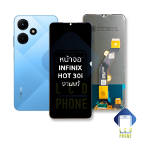 หน้าจอ infinix Hot 30i งานแท้ จอHot30i จออินฟินิกส์ จอมือถือ หน้าจอโทรศัพท์ อะไหล่หน้าจอ