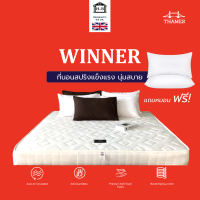 Home Best  ที่นอนสปริงผ้านุ่มขนนก รุ่น Winner หนา 9 นิ้ว สีขาว แถมฟรีหมอนใย