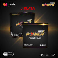 (โปรจัดส่งฟรี )อาหารเสริมชาย พาวเวอร์ แม็กซ์ Power max อาหารเสริมผู้ชายบำรุงร่ายกาย ขนาด 8 แคปซูล 2 กล่อง