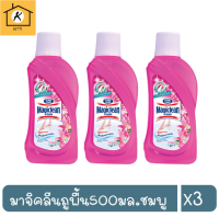 มาจิคลีน น้ำยาถูพื้น รุ่นขวด กลิ่นลิลลี่ บูเก้ 500 มล. สินค้าร้าน kของใช้