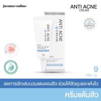 ครีมแต้มสิว อีฟส์ EVES  ช่วยให้สิวยุบและแห้งไว ANTI ACNE CREAM ของแท้