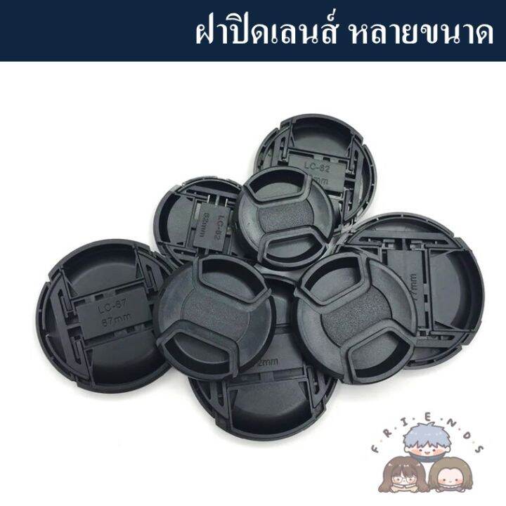 ฝาปิดเลนส์-ฝาปิดหน้าเลนส์-หลายขนาด-lens-cap-lens-cover-ฝาเลนส์