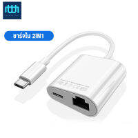 2-in-1 Ethernet Adapter Type-C to RJ45 Gigabit Network Card 1000M with 3.0 PD Fast Charging Docking Station ใช้สำหรับ Mac OS IOS Windows Android8.0 ขึ้นไป Huawei Vivo Oppo Xiaomi Samsung