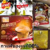 【ล็อตใหม่/ของเเท้100%】?กาแฟคุมหิว/น้ำหนักลง? ✔️อิ่มนาน ไม่หิวจุกจิก รสชาติดี คุมน้ำหนัก ✔️บรรจุ 15 ซองต่อกล่อง✅