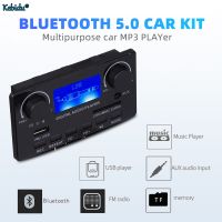 DC 12V MP3 WMA WAV APE FLAC Audio Player LCD Bluetooth 5.0 MP3 Decoder Board Support Handsfree Recording FM Lyrics Display Electrical Circuitry Parts