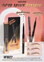 HF9022 Sivanna Super Brown Eyebrow เขียนคิ้วซิวันนา ซุปเปอร์ บราวน์ อายบราว (Gen1)