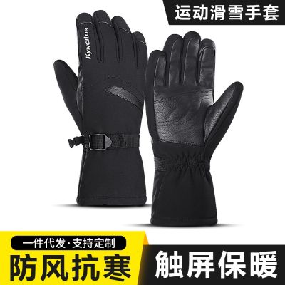 [COD] Kyncilor autumn and winter mens thickened ski sports windproof womens touch screen warm wholesale