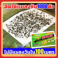 10pcs Summer Household Strong Fly Sticker Bedroom Kitchen Mosquito Repellent Fly Paper Sticky Fly Glue Fly Board