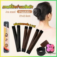 Winsome แกนม้วน ดังโงะ อุปกรณ์ทำดังโงะ เป็นทั้งดังโงะและเป็นที่มัดผมได้ 2 in 1 Hair Accessories