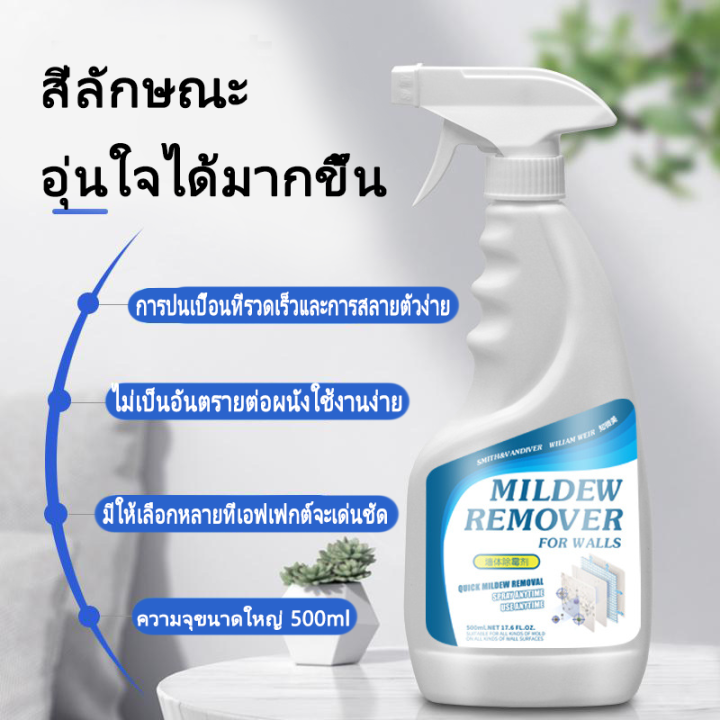 น้ำยาฆ่าเชื้อรา-น้ำยากำจัดเชื้อรา-สำหรับใช้ในการทำความสะอาด-500ml