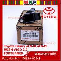 ***ราคาพิเศษ***คอยล์จุดระเบิดแท้ Toyota  Camry ACV40 ACV41, ACV 50(ตัวธรรมดา ไม่ใช้ไฮบริด)  WISH Gen2, VIGO 2.7 FORTUNNER P/N 90919-02248 /02247 (พร้อมจัดส่ง)