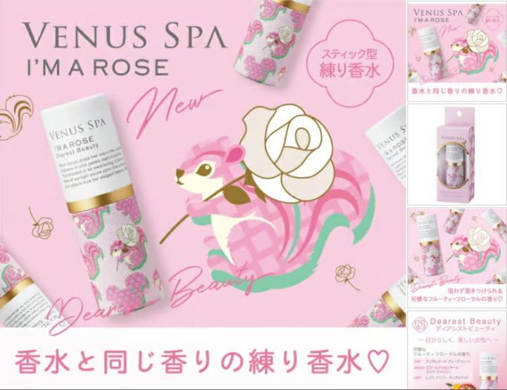 แท้-venus-spa-perfume-stick-dearest-beauty