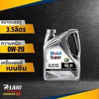 น้ำมันเครื่องเบนซิน โมบิล ซุปเปอร์  Mobil Super™ 3000 0W-20 All-In-One Protection แนะนำสำหรับรถยนต์เบนซิน โดยเฉพาะรถยนต์ไฮบริดและอีโคคาร์ที่กำหนดเกรด