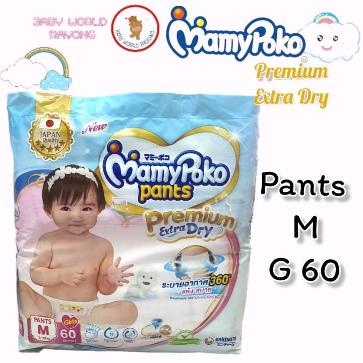 กางเกงผ้าอ้อม-mamypoko-pants-premium-extra-dry-mamypoko-pants-extra-dry-skin