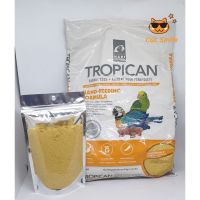 Woww สุดคุ้ม Tropican Hari อาหารลูกป้อน เกรดพรีเมี่ยมสำหรับนกแก้วทุกชนิด ช่วยให้โตอย่างสมบูรณ์ อาหารลูกนกแก้ว แบ่งจำหน่าย 200 กรัม ราคาโปร อาหาร นก อาหารนกหัวจุก อาหารนกแก้ว อาหารหงส์หยก