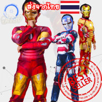 !ชุดไอรอนแมน3สี! ชุดฮีโร่ ซุปเปอร์ฮีโร่ ชุดแฟนซีเด็ก Ironman ไอรอนแมน งานกล้าม มือ1 มี3สียอดนิยม มีทั้งแบบครบเซ็ต และขายแยกชิ้น