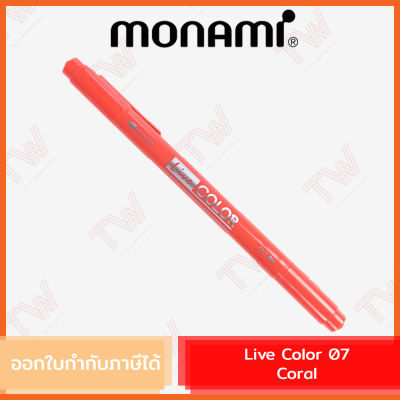 Monami Live Color 07 (Coral)  ปากกาสีน้ำ ชนิด 2 หัว สีปะการัง ของแท้
