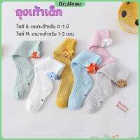 BizHome ถุงเท้ายาว ระบายอากาศได้ดี สำหรับเด็ก ดีไซน์ลายการ์ตูนน่ารัก baby socks