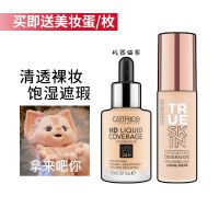 เยอรมนี Catrice ใหม่24ชั่วโมง HD Dropper Foundation Liquid Long-Lasting Concealer Moisturizing Clear Oil Control Natural