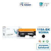 Fast Toner หมึกพิมพ์เทียบเท่าสำหรับ HP 119A / W2090A [ สีดำ ] สำหรับเครื่อง HP Color Laser 150a, 150nw, MFP 178nw, MFP 178nwg, MFP 179fnw, MFP 179fwg