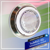 PP โคมไฟใต้น้ำ แบบติดผนังขอบสระ Underwater Light รุ่น SD-818-12V-9W-RGB