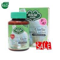 ?ขายดีเวอร์? กระเทียมสกัด อลิเซีย 5000 ขาวละออ KHAOLAOR Garlic Extract Alicia 5000 60 Tablets #5590