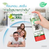 Freshtime สเปรย์ปรับอากาศ น้ำหอมปรับอากาศ ยูคาลิปตัส ผสมเมนทอล มีส่วนผสมของน้ำมันยูคาลิปตัส 100% ช่วยเพิ่มอากาศสดชื่นในห้อง ขนาด 450ml.