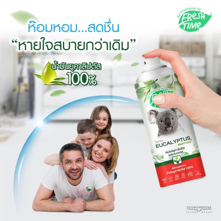 freshtime-สเปรย์-ยูคาลิปตัส-ผสมเมนทอล-eucalyptus-spray-มีส่วนผสมของน้ำมันยูคาลิปตัส-100-ขนาด-450-ml