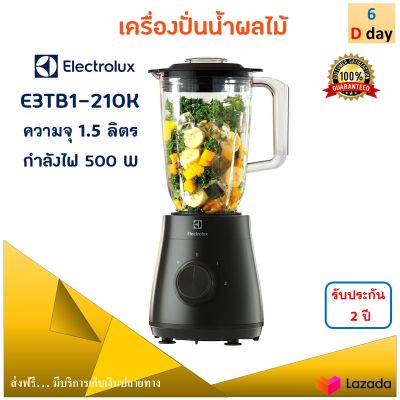 เครื่องปั่น เครื่องปั่นน้ำผลไม้ ELECTROLUX รุ่น E3TB1-210K ความจุ 1.5 ลิตร กำลังไฟ 500 วัตต์ สีดำ เครื่องปั่นอเนกประสงค์ เครื่องปั่นผลไม้ ส่งฟรี